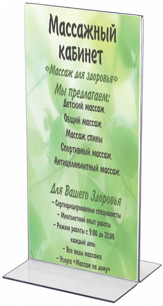 Подставка настольная для рекламных материалов двусторонняя | Standard | Brauberg