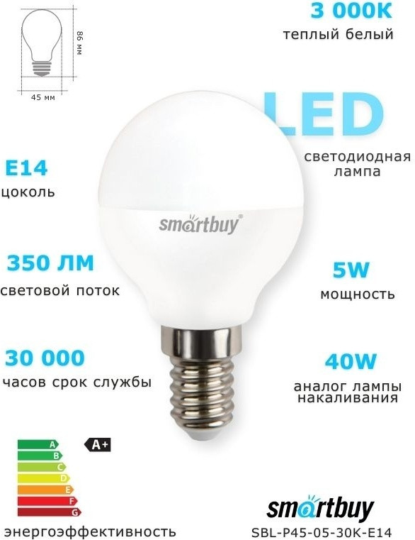 Лампа светодиодная | Smartbuy