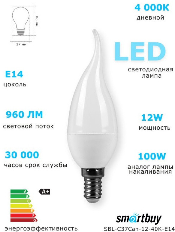 Лампа светодиодная | Smartbuy