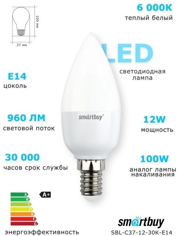 Лампа светодиодная | Smartbuy