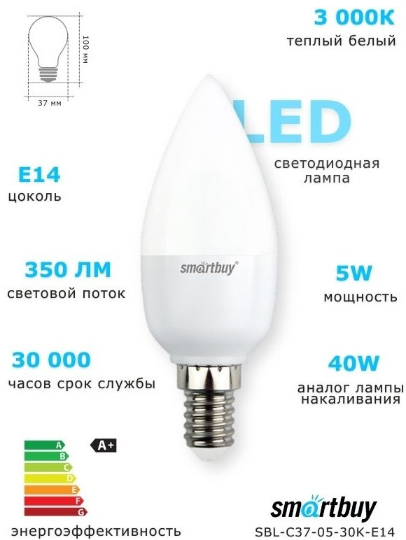 Лампа светодиодная | Smartbuy