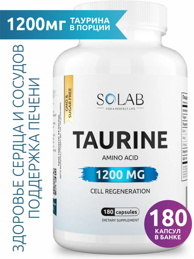 Капсулы «Таурин. Taurine» | Solab