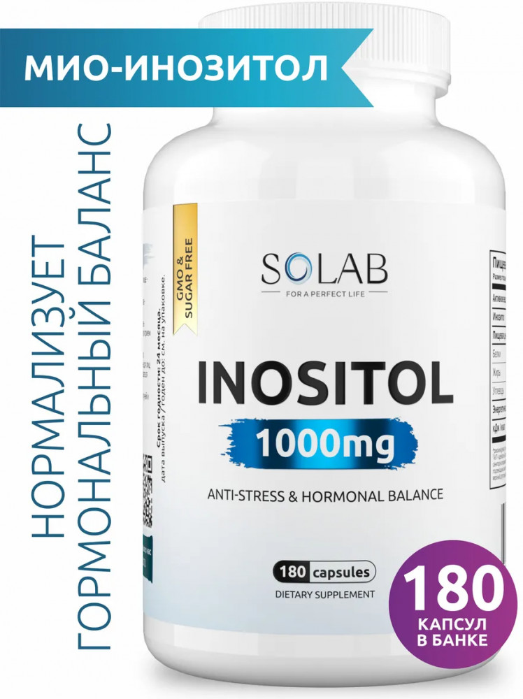 Капсулы «Инозитол. Inositol» | Solab
