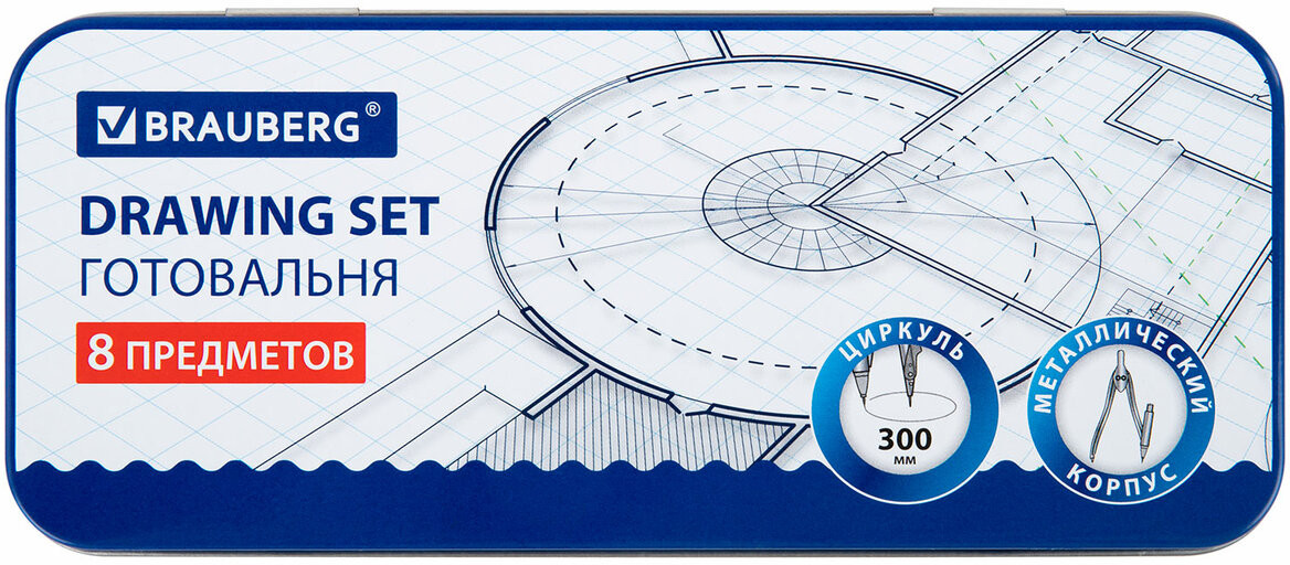 Готовальня | School | Brauberg