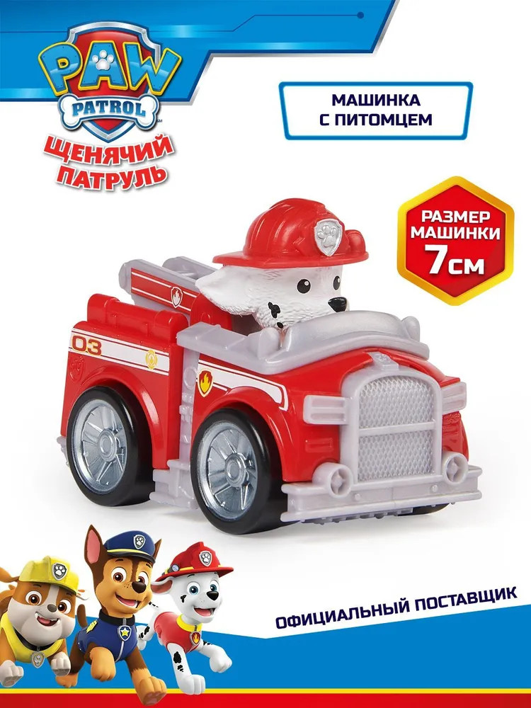 Машинка с героем Маршалл | Paw Patrol