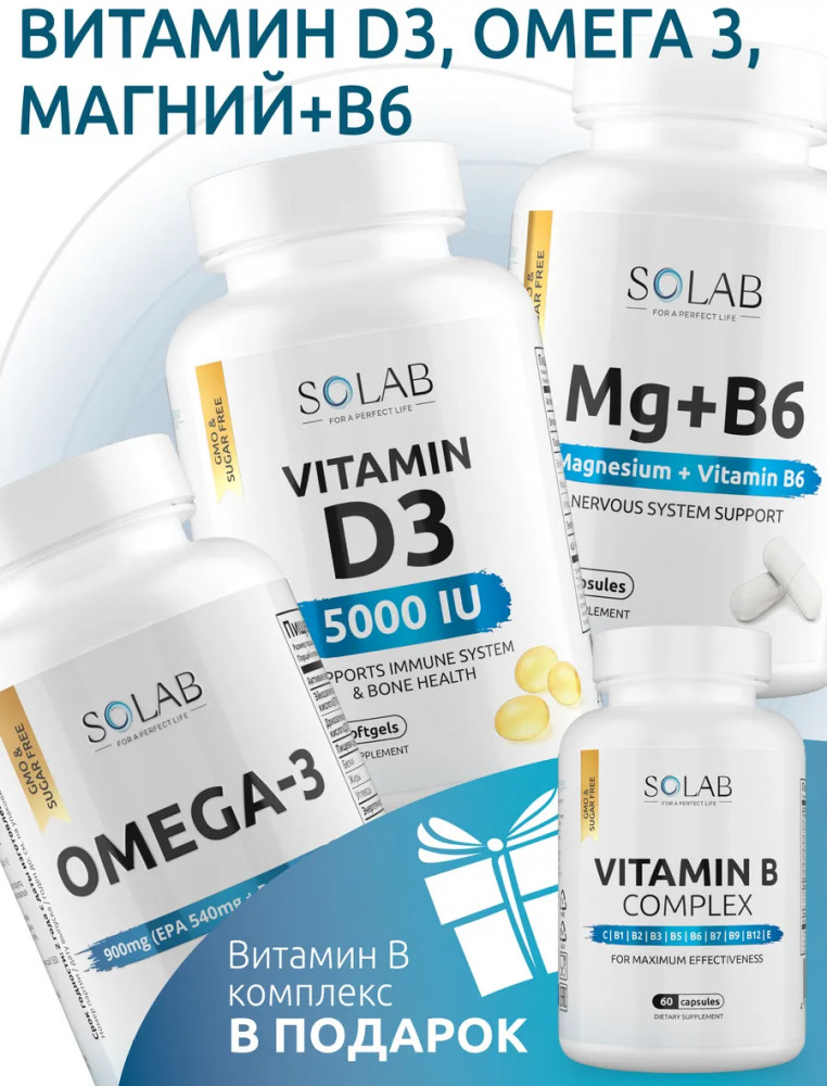 Набор витаминов | Solab