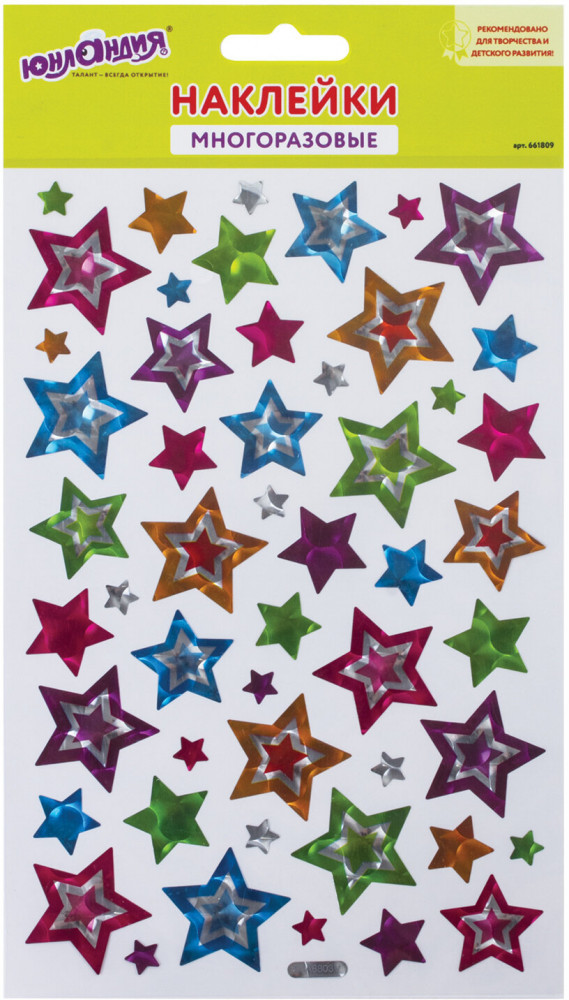 Наклейки виниловые многоразовые, голографические «Звезды» | Юнландия