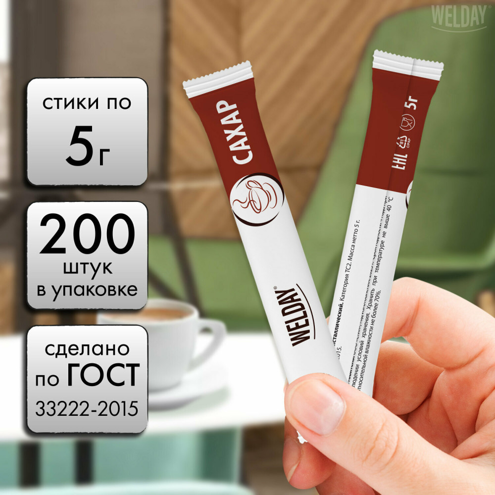 Сахар порционный | Welday