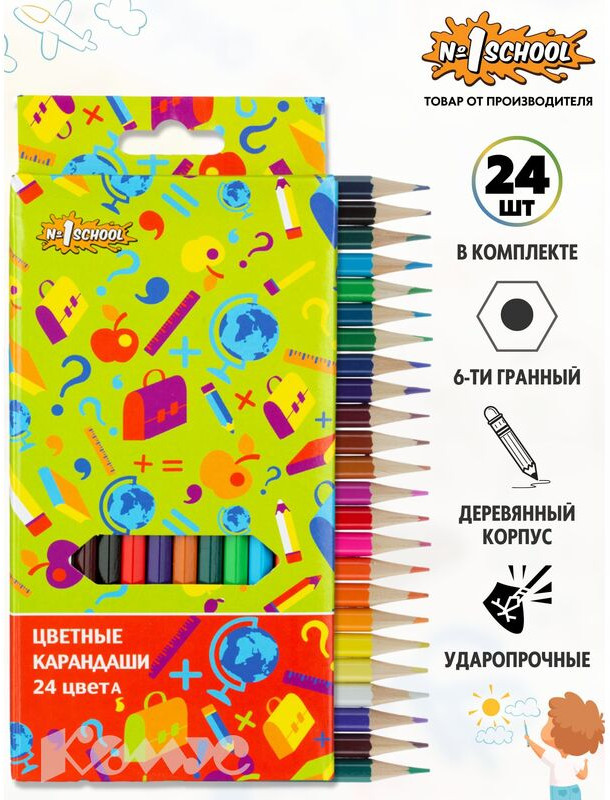 Набор цветных карандашей «Отличник» | Школьные товары Отличник | №1 School