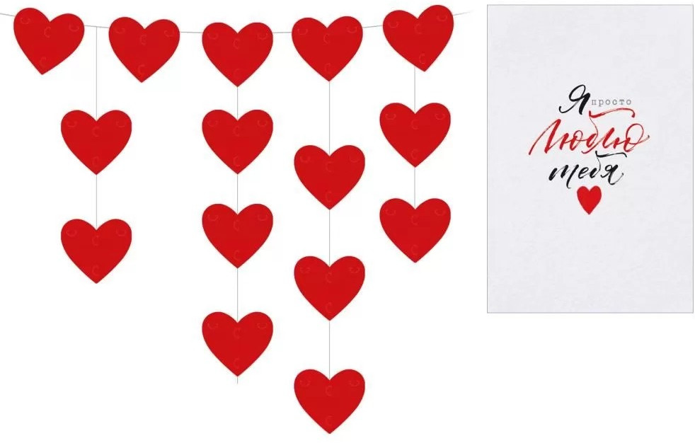 Гирлянда «Сердечки» | Открытая планета