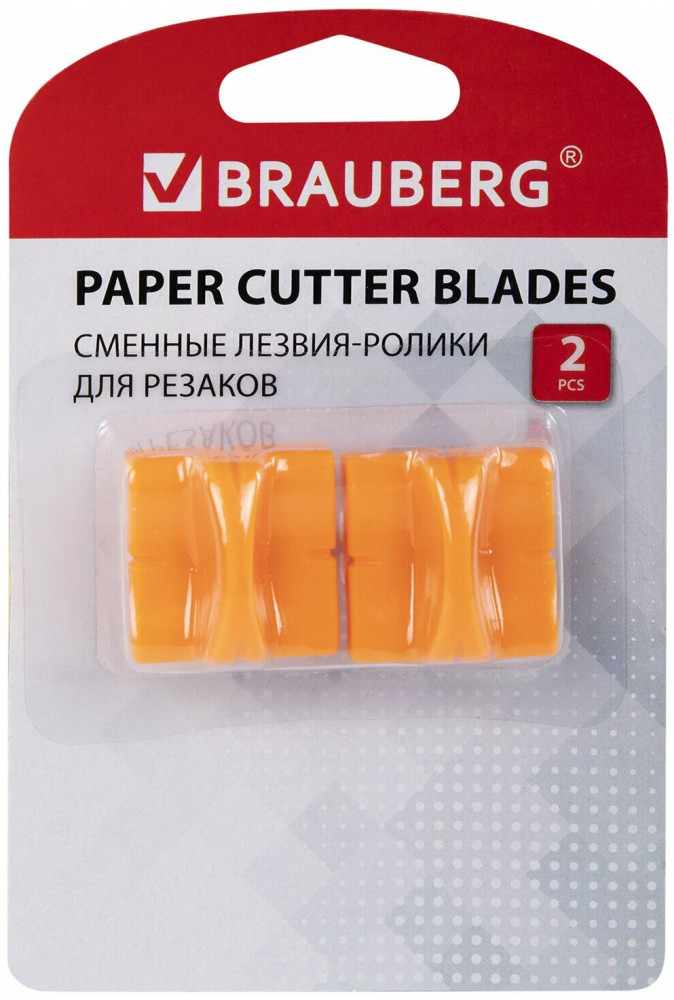 Комплект сменных лезвий-роликов для резаков классических | Brauberg