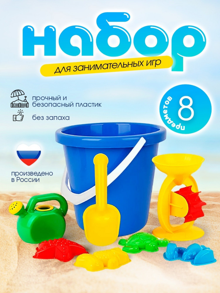 Набор для игр в песочнице | Стром