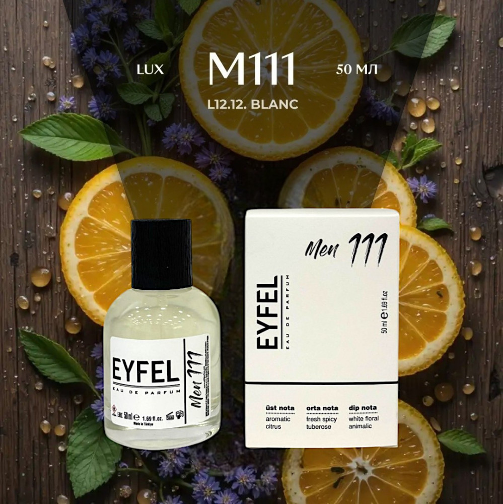 Парфюмированная вода по мотивам «Lacoste L.12.12 White» | Eyfel