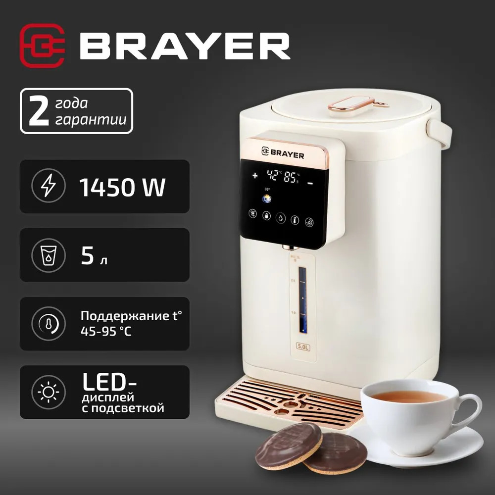 Термопот BR6004 | Brayer