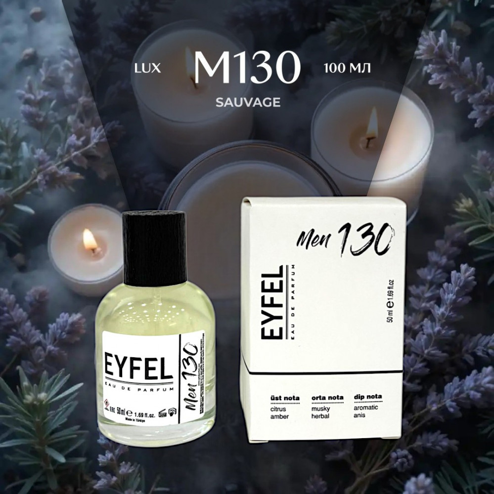 Парфюмированная вода по мотивам «Christian Dior Sauvage» | Eyfel