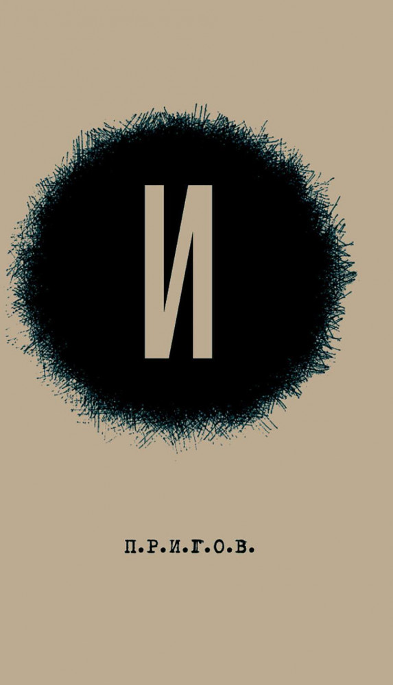 Малое стихотворное собрание. Том 3