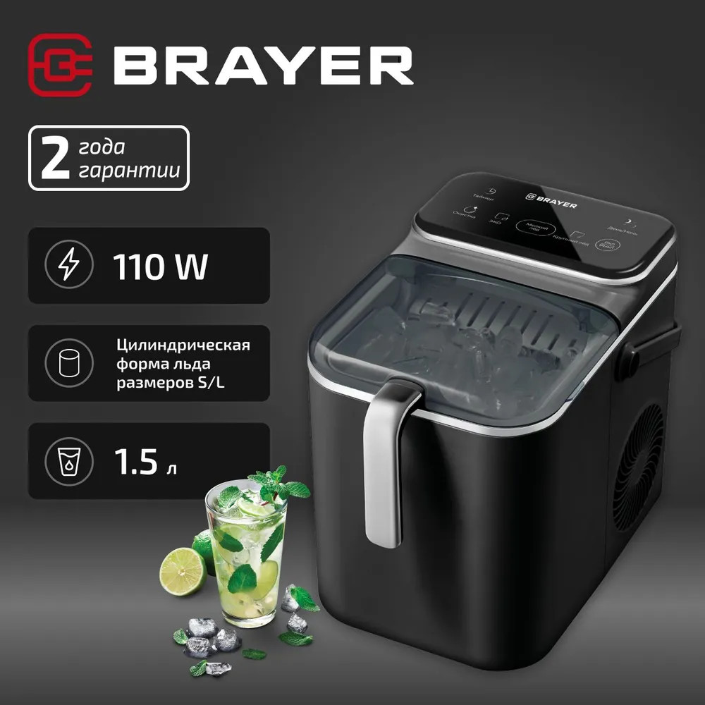 Льдогенератор BR6303 | Brayer
