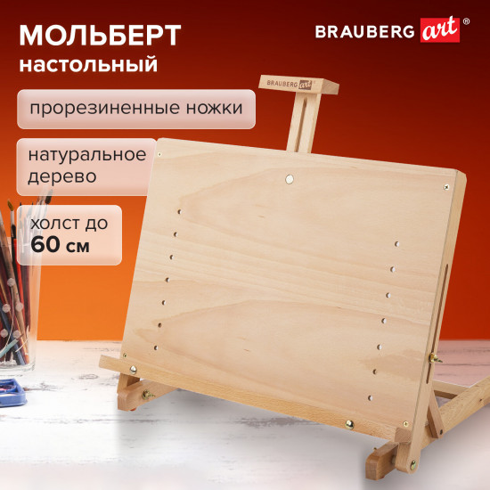 Мольберт настольный с регулируемым верхним держателем