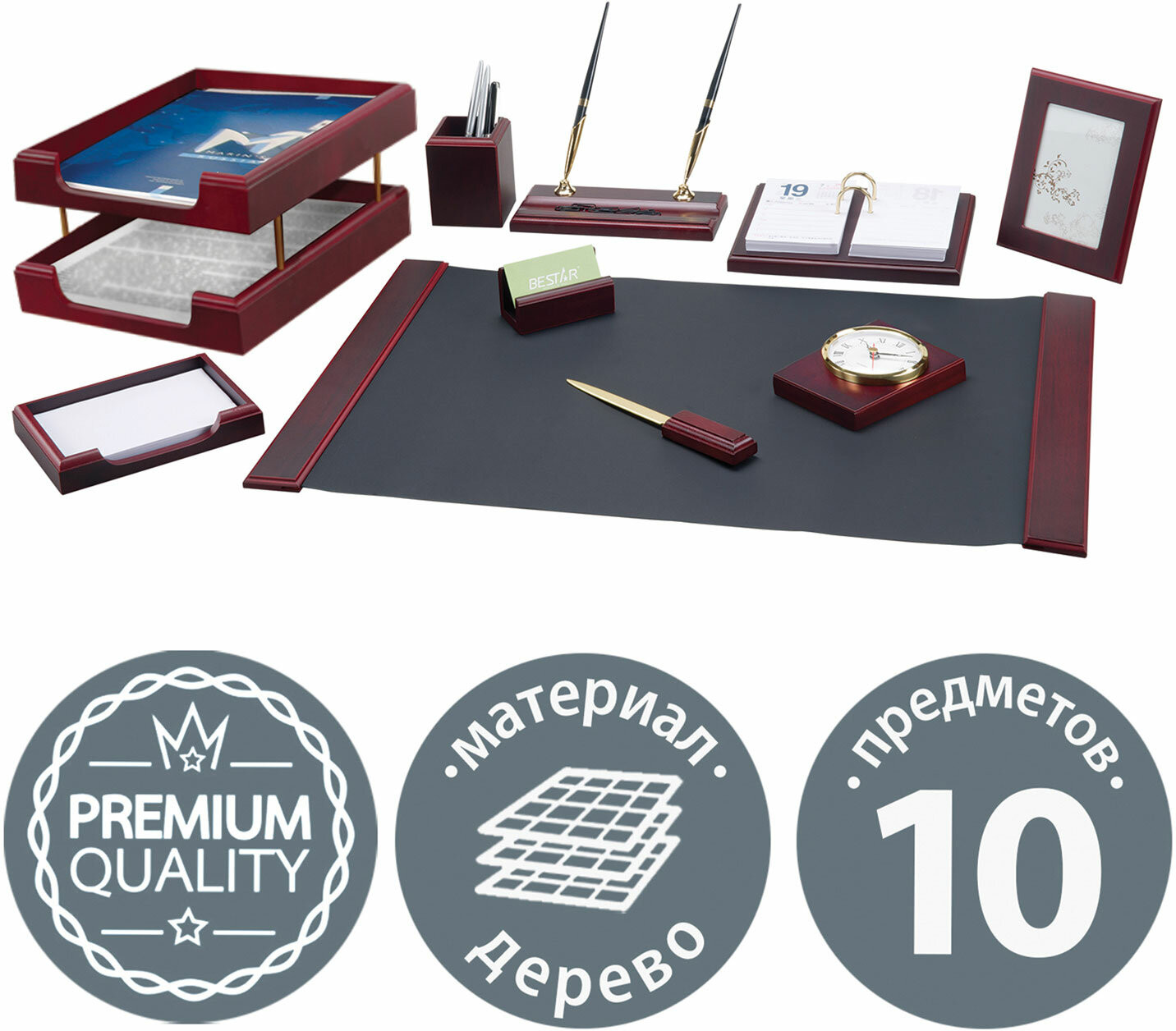 Набор настольный подарочный «Artemis» | BeStar