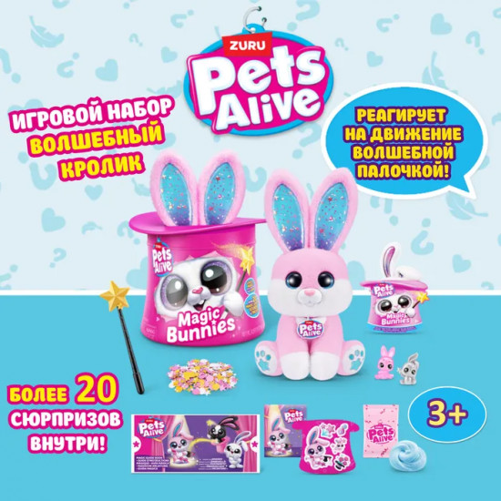 Мягкая игрушка «Magic Bunny»