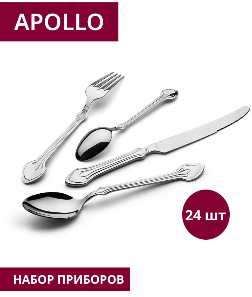 Набор столовых приборов «Hugo» | Hugo | Apollo Genio