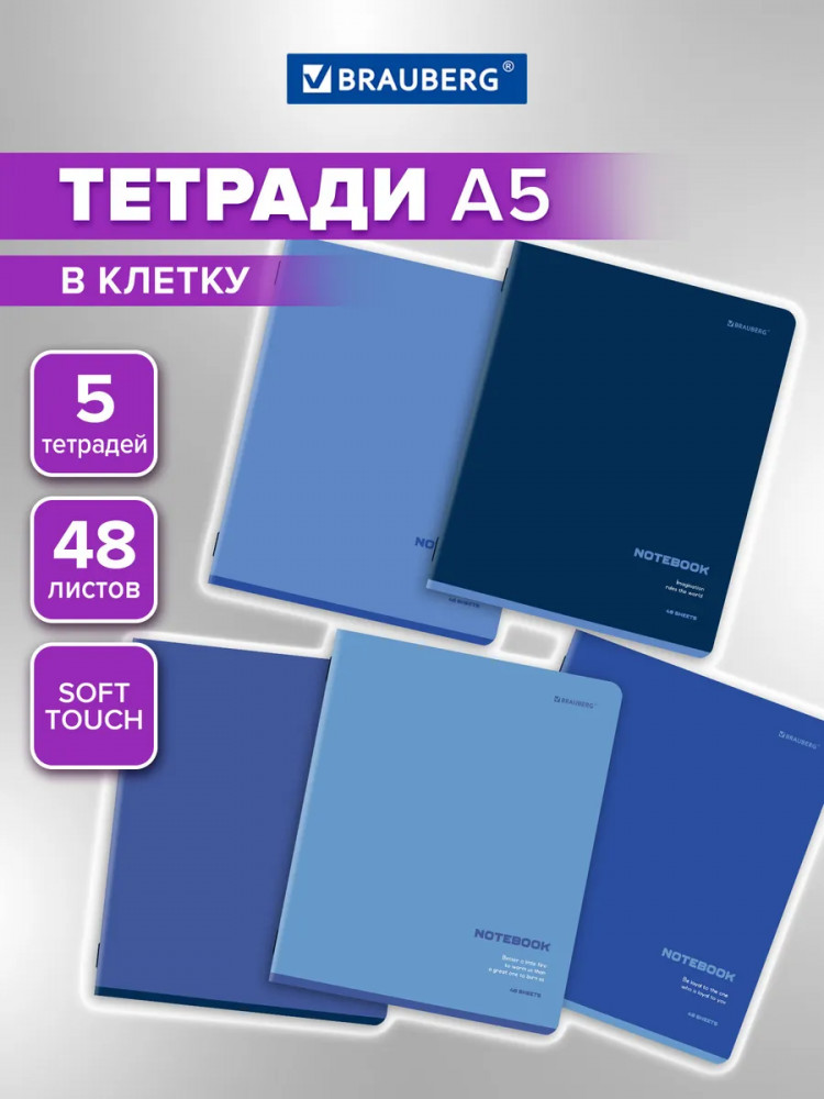Комплект тетрадей «Классика Blue» | Brauberg