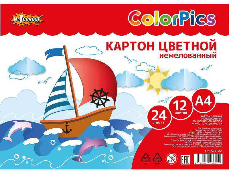 Картон цветной | Школьные товары ColorPics | №1 School