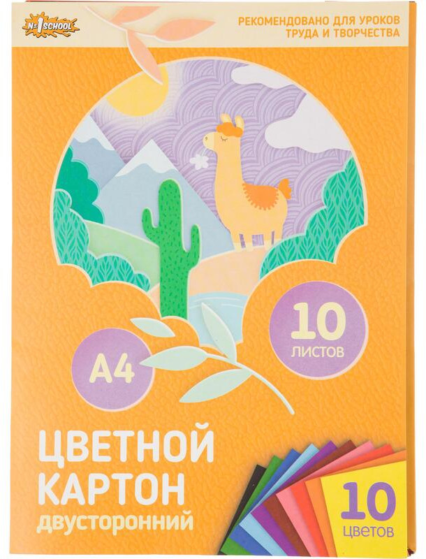 Картон цветной | №1 School