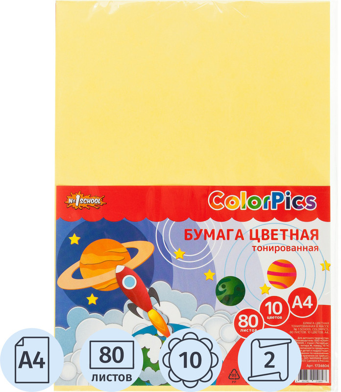 Набор цветной бумаги | Школьные товары ColorPics | Комус Класс