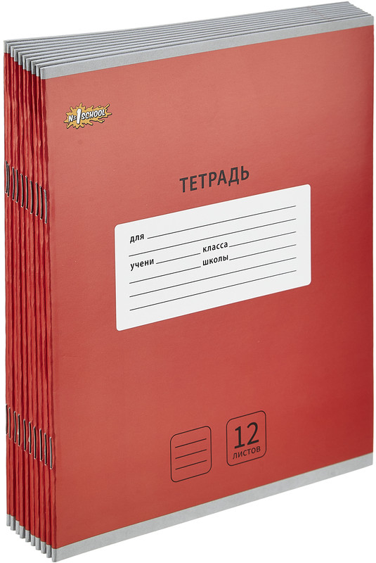 Комплект тетрадей школьных | Школьные товары Интенсив | Комус Класс