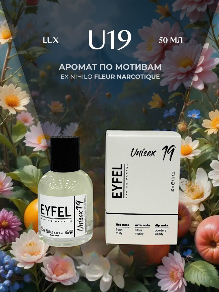 Парфюмированная вода по мотивам «Ex Nihilo Fleur Narcotique» | Eyfel