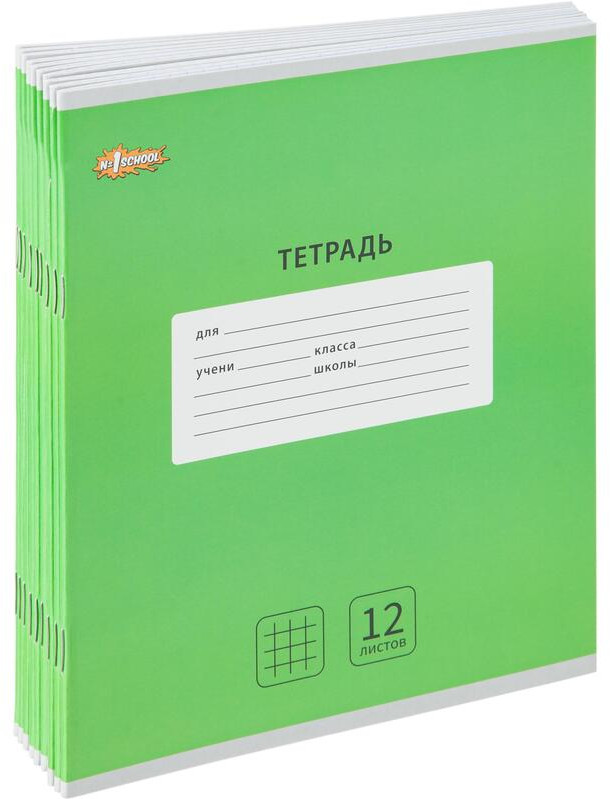 Комплект тетрадей школьных «Интенсив» | Школьные товары Интенсив | Комус Класс