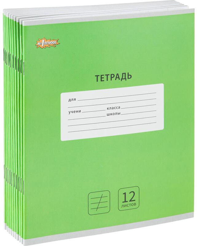 Комплект тетрадей школьных «Интенсив» | Школьные товары Интенсив | Комус Класс