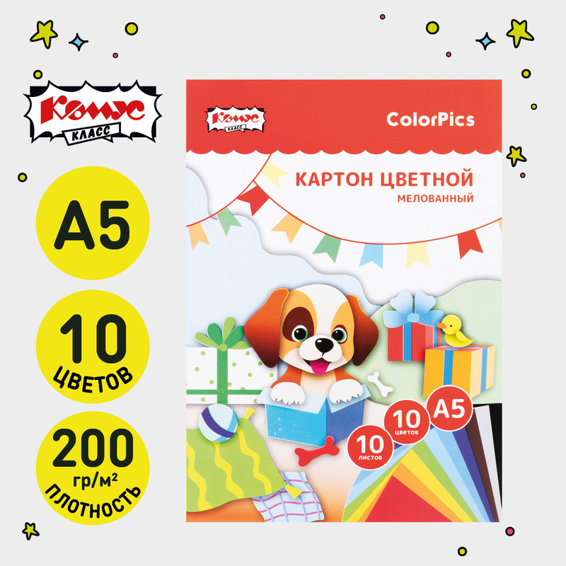 Набор цветного картона | Школьные товары ColorPics | Комус Класс