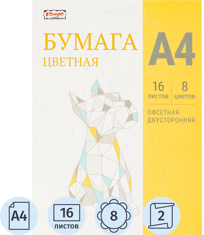 Бумага цветная для оригами «Оригами» | Товары для учебы Оригами | Комус Класс