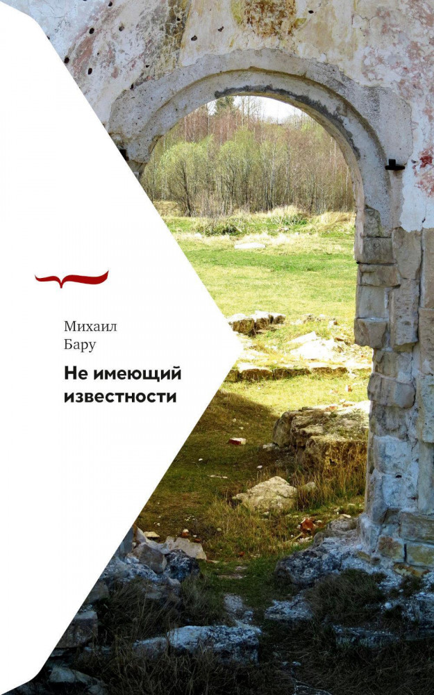 Не имеющий известности | Письма русского путешественника