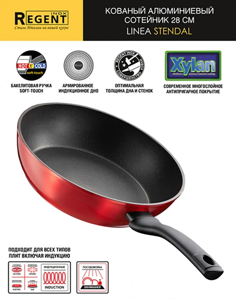 Сотейник «Stendal» | Stendal | Regent