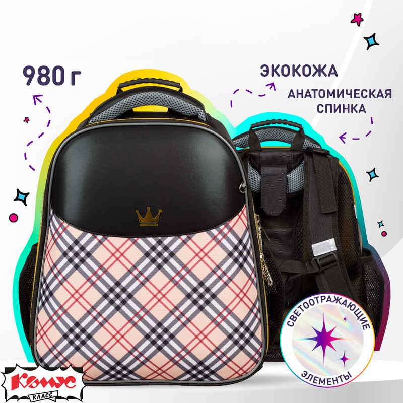 Ранец школьный «Queen» | Товары для учебы Queen | Комус Класс