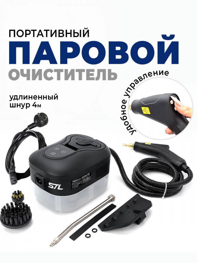 Пароочиститель для уборки STL38 Pro | STL Smart Home