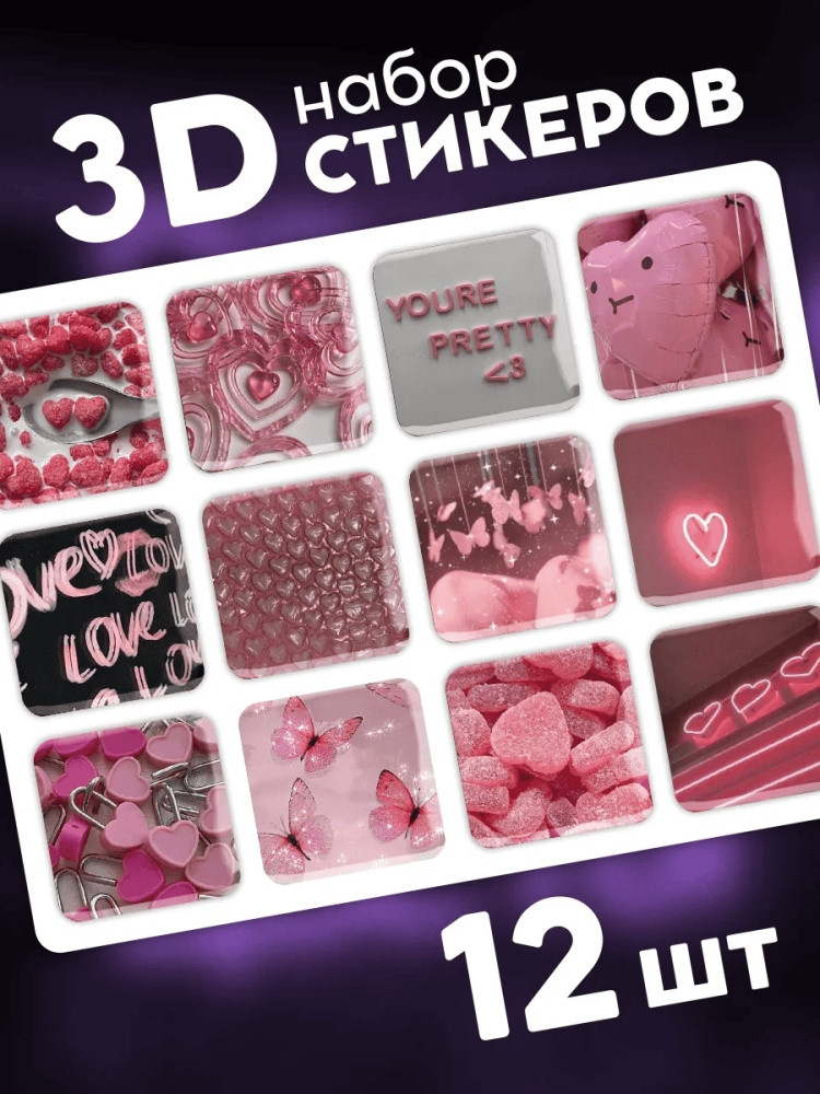 Набор наклеек для телефона