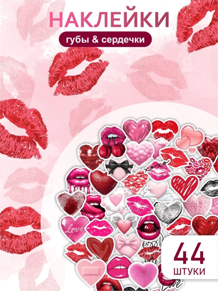 Набор наклеек для телефона