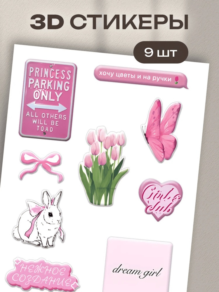 Набор наклеек для телефона