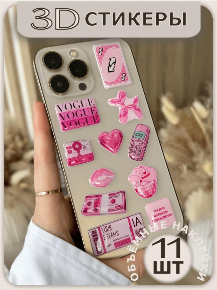 Набор наклеек для телефона