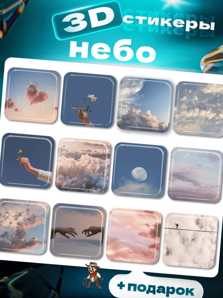 Набор наклеек для телефона