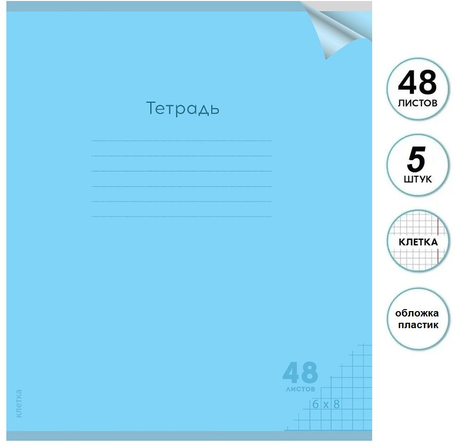 Комплект тетрадей «Классика» | Классика New | Проф-пресс