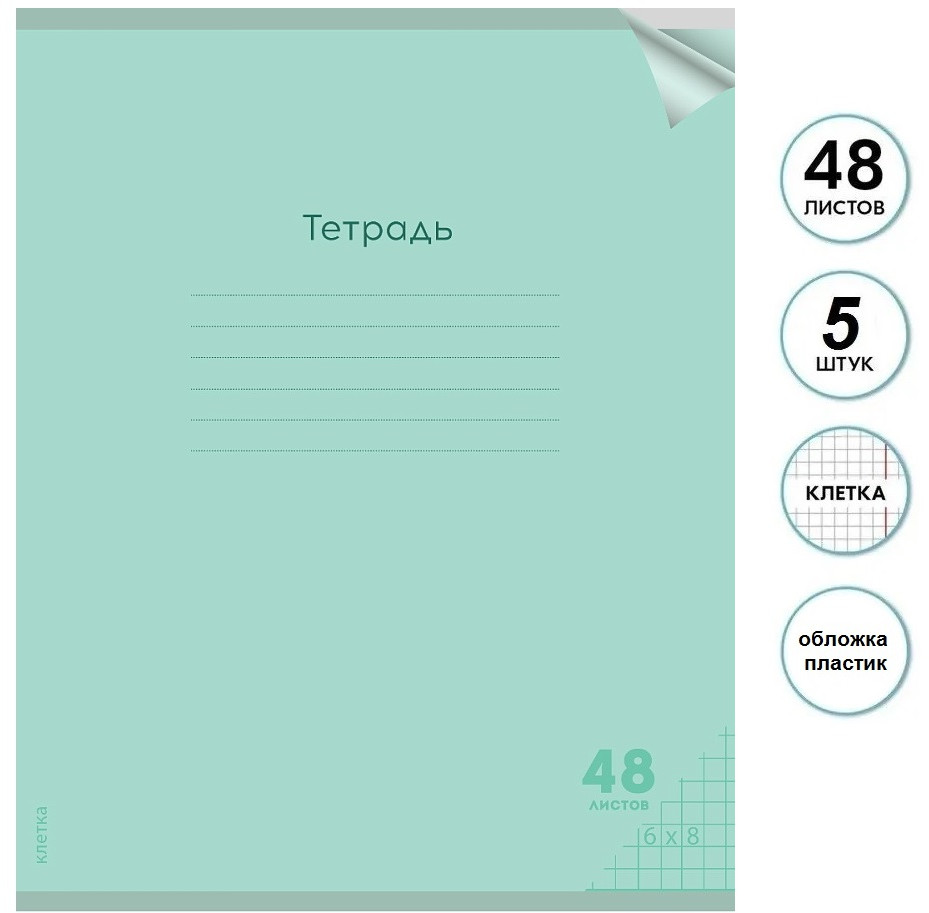 Комплект тетрадей «Классика» | Классика New | Проф-пресс