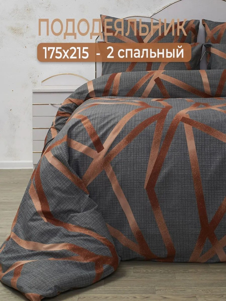 Пододеяльник