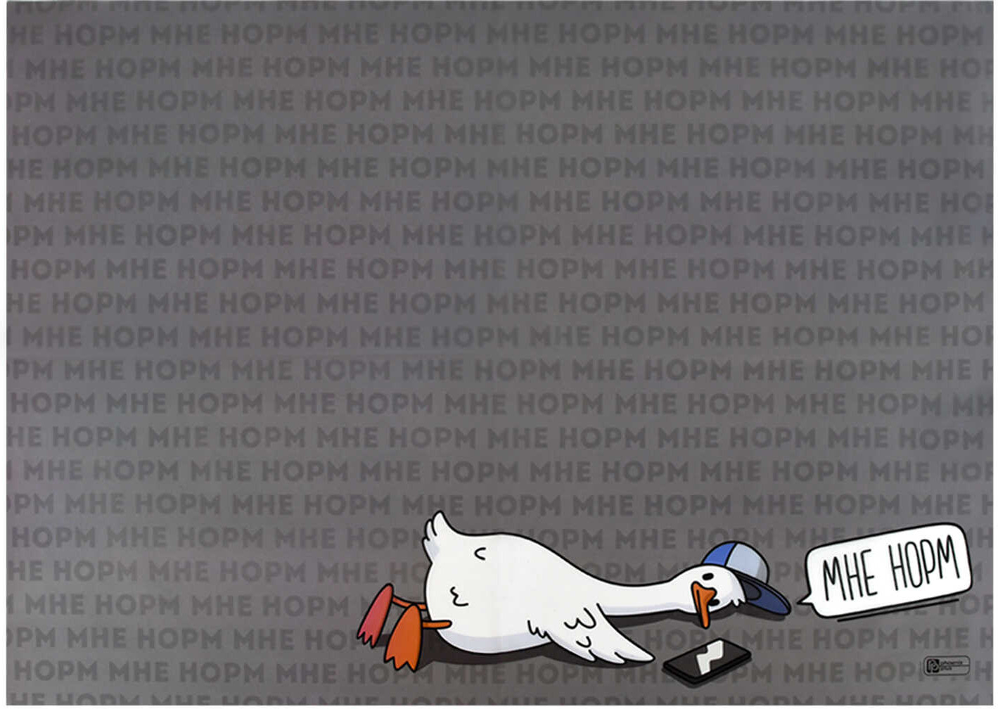 Пленка для уроков труда «Утка» | Герои с характером | Феникс +