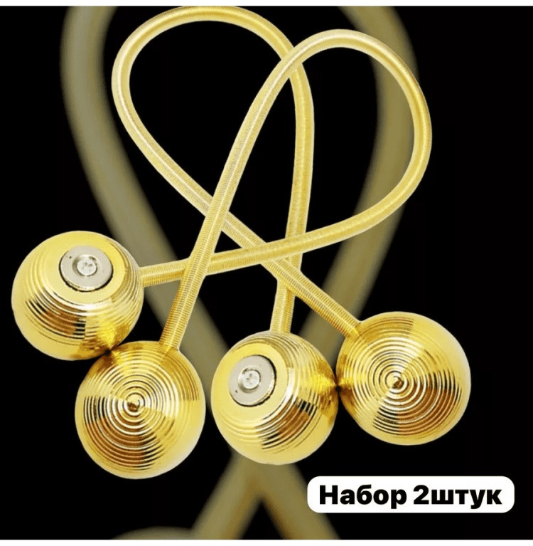 Комплект подхватов для штор на магните