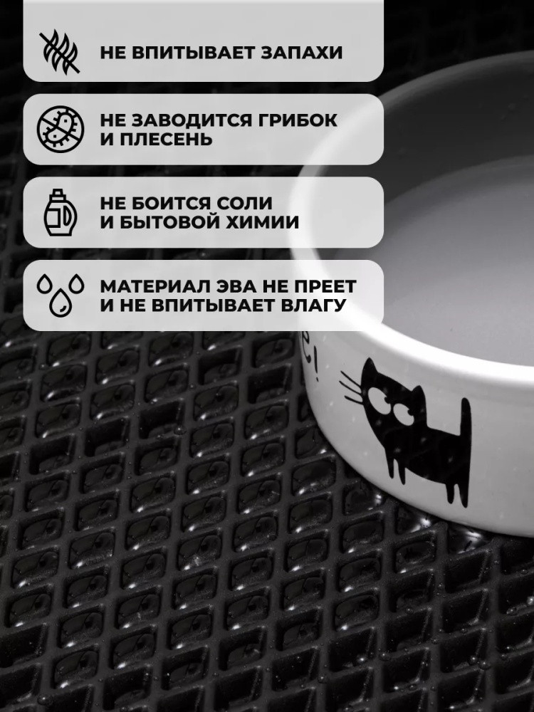 Коврик придверный